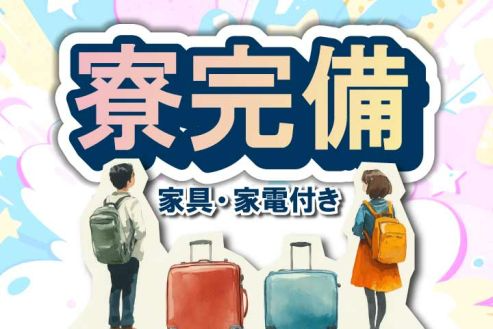 https://zzo7fy.media.saiyo-job.jp/contents/data/9b977eaf-6a21-40d8-9501-13e2ed3605ec