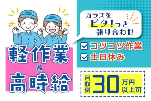 https://zzo7fy.media.saiyo-job.jp/contents/data/9c5c77fe-f2c8-49f0-be15-684ef92f5929