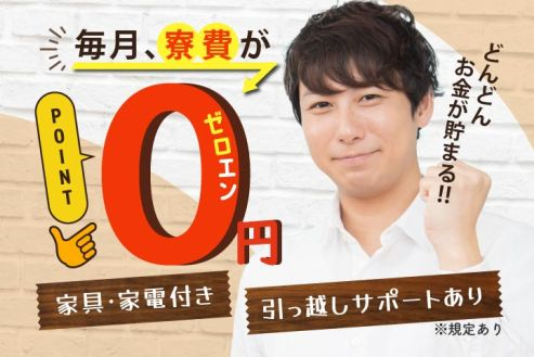 https://zzo7fy.media.saiyo-job.jp/contents/data/a1d4f5df-8851-44f6-a648-4831b6f4d3c5