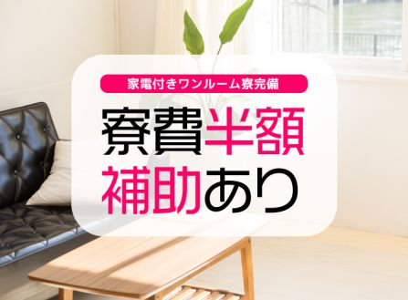 https://zzo7fy.media.saiyo-job.jp/contents/data/a76386e6-9775-46ba-b8ad-92d5494a8cc3