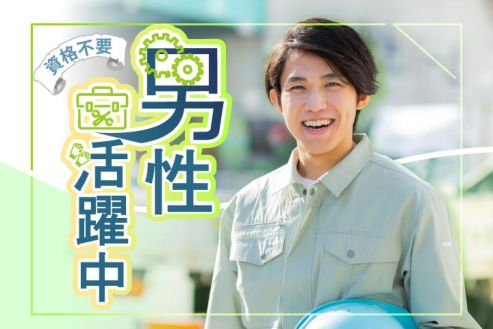 https://zzo7fy.media.saiyo-job.jp/contents/data/a7be15fe-557a-481d-bc93-c28930002ad0