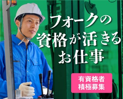 https://zzo7fy.media.saiyo-job.jp/contents/data/af189b2d-7256-4cee-b28a-85737460cb15