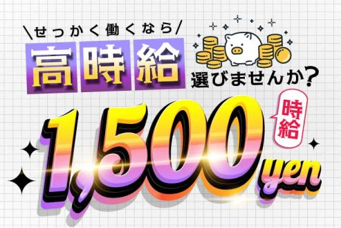 https://zzo7fy.media.saiyo-job.jp/contents/data/af56dd5c-45e0-4238-9189-21a95e79812e