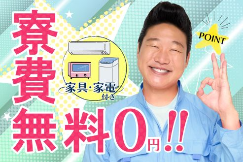 https://zzo7fy.media.saiyo-job.jp/contents/data/af75f772-bdca-4a58-a7e5-34a59f0f936c