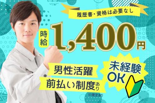株式会社サンキョウテクノスタッフ（大阪営業所）の女性バイト求人情報