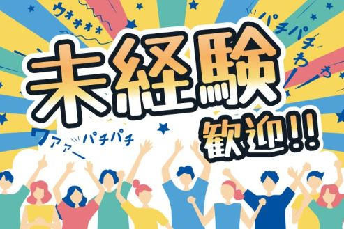https://zzo7fy.media.saiyo-job.jp/contents/data/b65cb57a-6fd0-4ea1-a389-73391ba50502