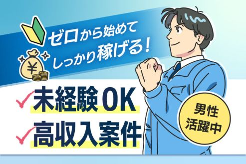 https://zzo7fy.media.saiyo-job.jp/contents/data/ba5794e0-e33c-4052-99cd-7e7765dc7f8a