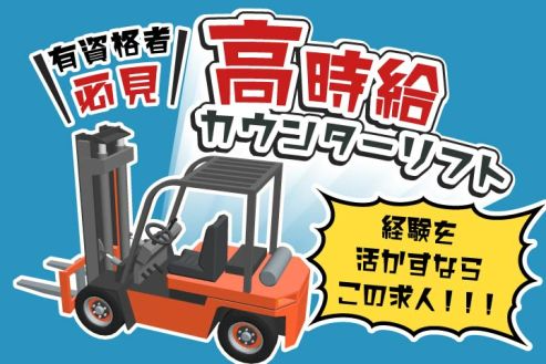 https://zzo7fy.media.saiyo-job.jp/contents/data/bb728bfd-2b92-4dfd-b18f-ad198a6e4fd1