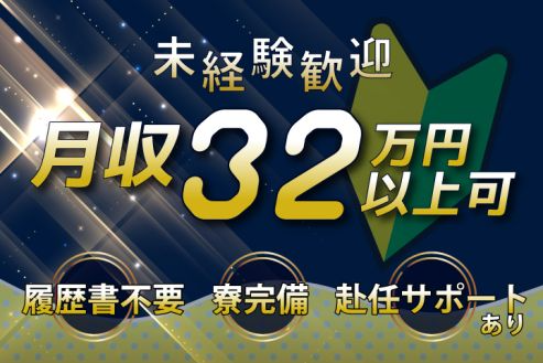 株式会社サンキョウテクノスタッフ（兵庫営業所）の女性バイト求人情報