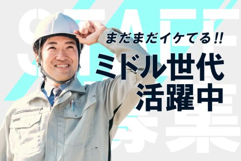 https://zzo7fy.media.saiyo-job.jp/contents/data/c2affb58-1594-44b3-9932-bb373163d27f