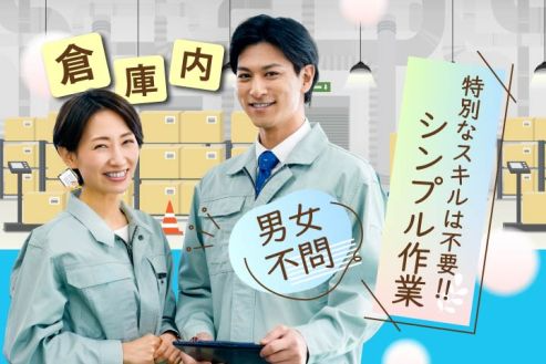 株式会社サンキョウテクノスタッフ（名古屋営業所）の女性バイト求人情報