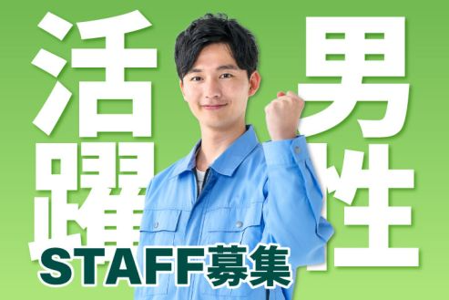 https://zzo7fy.media.saiyo-job.jp/contents/data/c63a8e6d-556a-4cb6-9c63-417eb83f803e