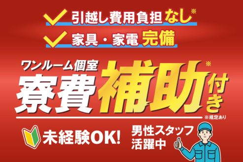 https://zzo7fy.media.saiyo-job.jp/contents/data/ca8b7035-95fc-4038-9251-3f9b083788cb