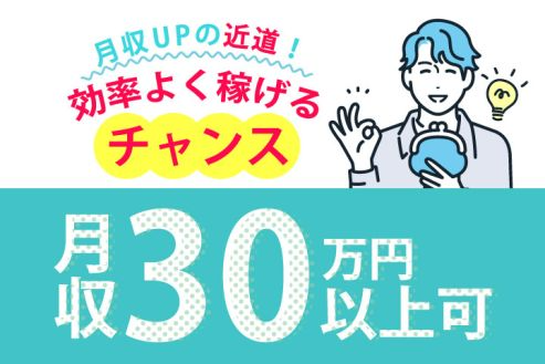 https://zzo7fy.media.saiyo-job.jp/contents/data/cbcd44f6-d23d-4c03-9bec-431d05d80e50