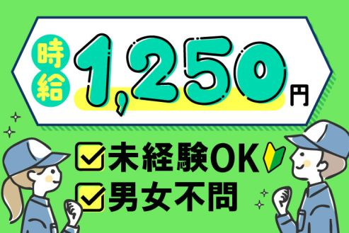アルバイトイメージ画像