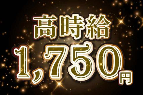 https://zzo7fy.media.saiyo-job.jp/contents/data/d5334a40-1c49-4e74-ba9b-c55336b216b1