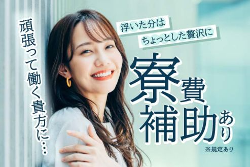 https://zzo7fy.media.saiyo-job.jp/contents/data/d5fc2f26-a3a1-4e9a-ab65-f063a23b82aa