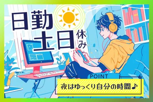 https://zzo7fy.media.saiyo-job.jp/contents/data/d7a2f0a4-77bd-4eb7-866b-5e4b7edef32c