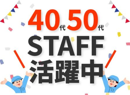 https://zzo7fy.media.saiyo-job.jp/contents/data/d902041c-6119-48ab-8057-2e7f5b22ed91