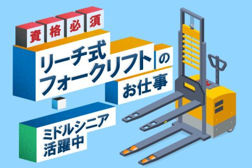 https://zzo7fy.media.saiyo-job.jp/contents/data/de11141a-7f28-44bb-879e-ff80c3a79f59