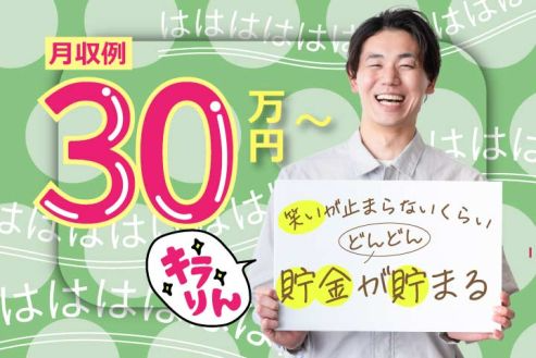 https://zzo7fy.media.saiyo-job.jp/contents/data/de1aac7a-d53c-4bb3-99cd-3d0c4cbc2663