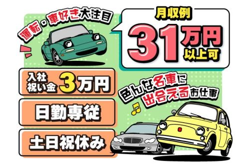 株式会社サンキョウテクノスタッフ（豊橋営業所）の女性バイト求人情報