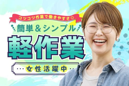 https://zzo7fy.media.saiyo-job.jp/contents/data/e5bbd36e-fbdd-4f9f-ac1e-f24cf2481ae7