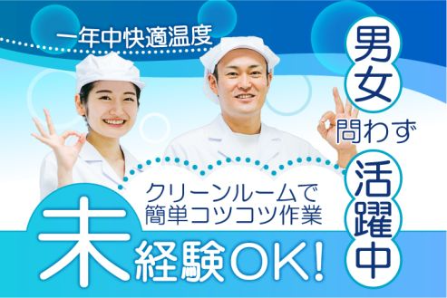 https://zzo7fy.media.saiyo-job.jp/contents/data/ea56b894-370e-44d9-817b-7879babfcddd