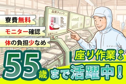 https://zzo7fy.media.saiyo-job.jp/contents/data/eae5c570-2326-4e80-83ab-0919e3407276
