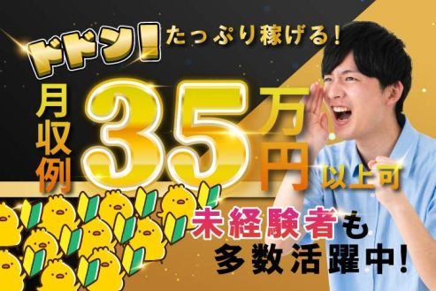 https://zzo7fy.media.saiyo-job.jp/contents/data/fc663ce2-ac3b-4c22-9128-8bccf80d36c7